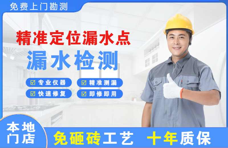 宣化县精准测漏点